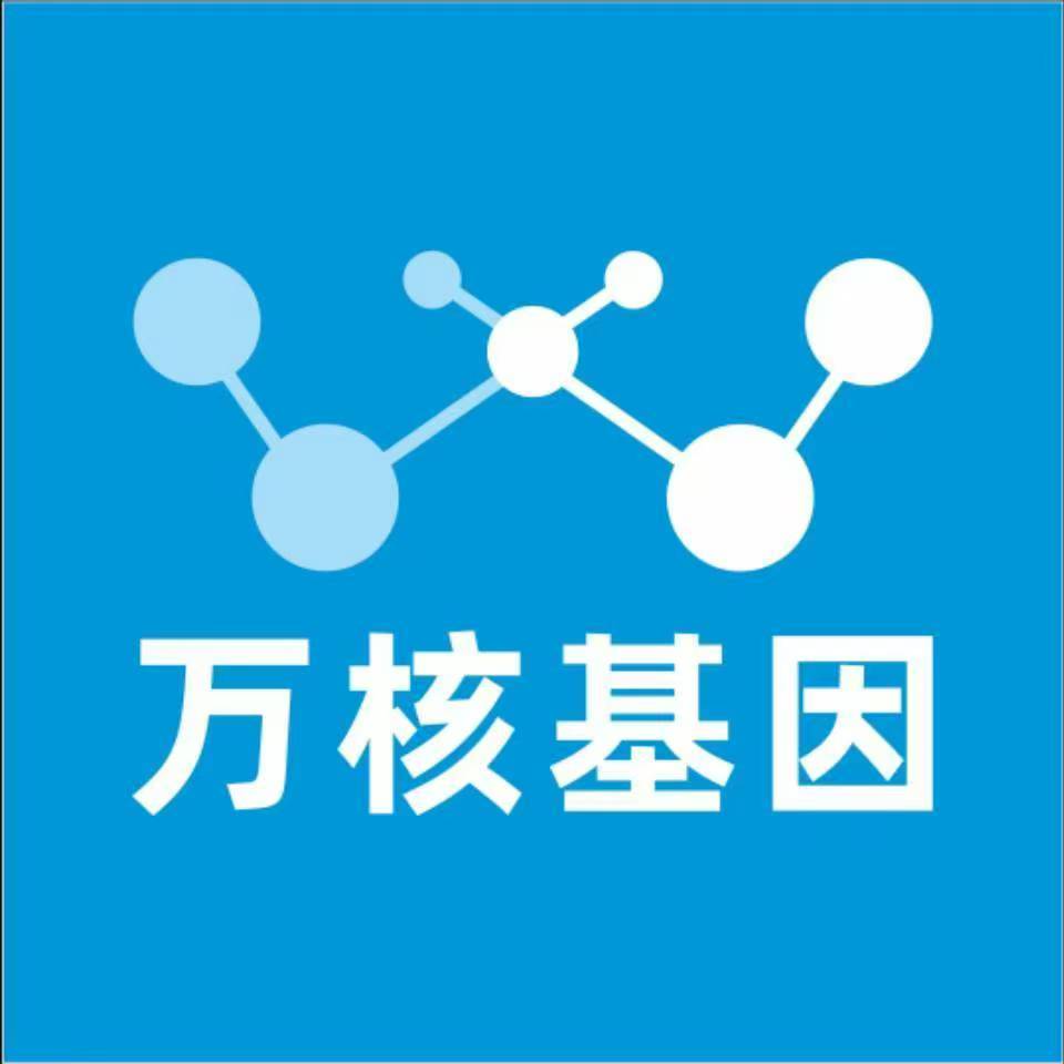 鹤岗工农万核健康基因管理咨询中心